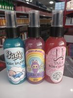 بادی اسپلش ادکلنی شاین دار